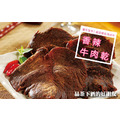 香辣牛肉乾_1