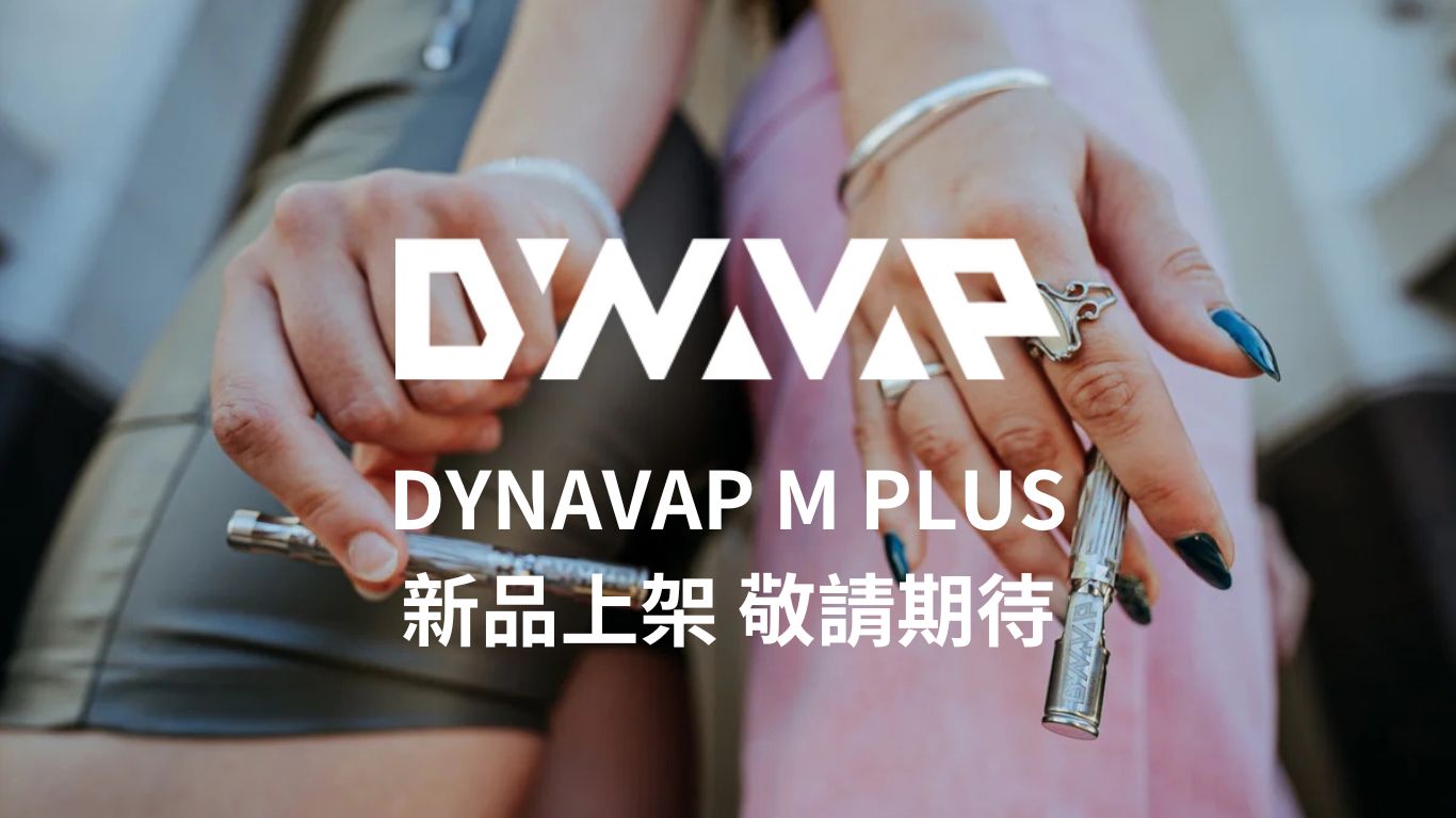 Danavap2023新品上架