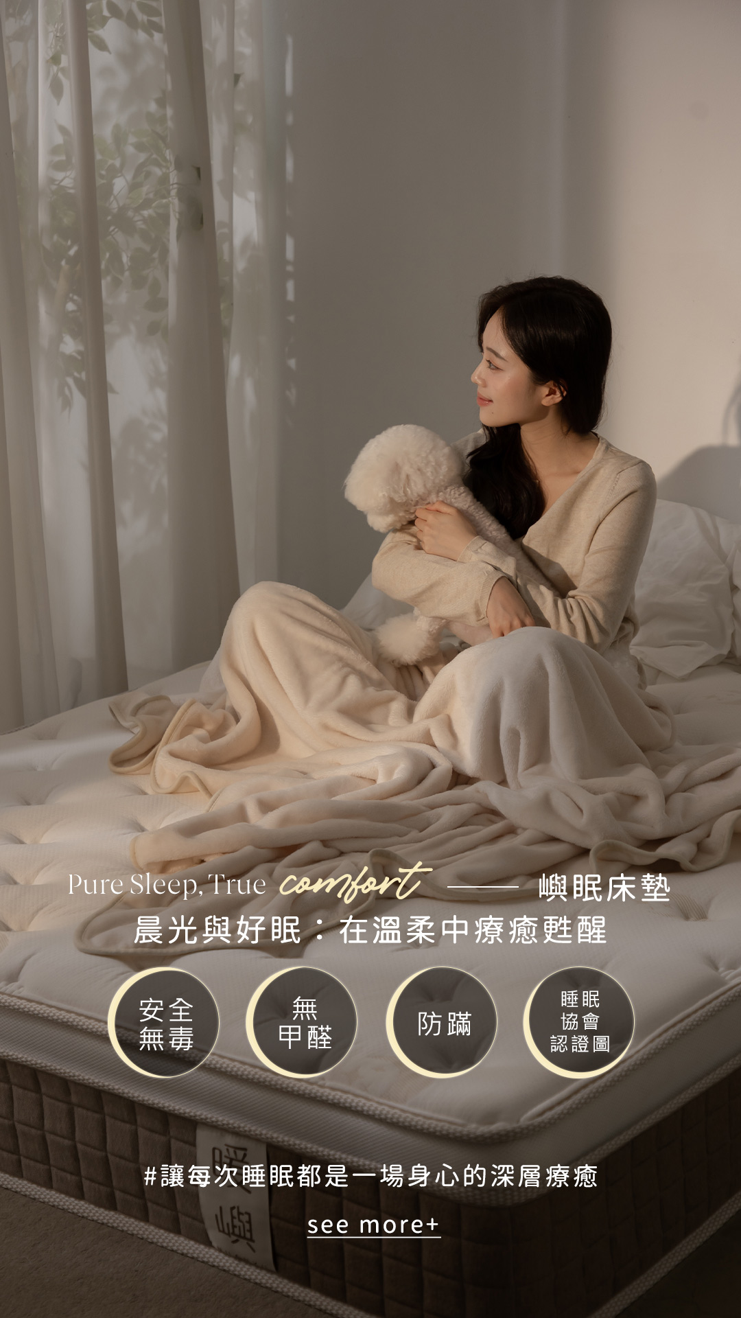 嶼眠