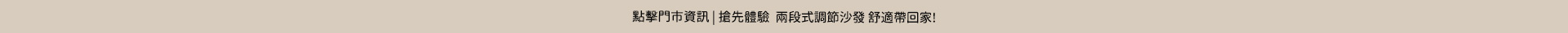 暖嶼家居體驗預約