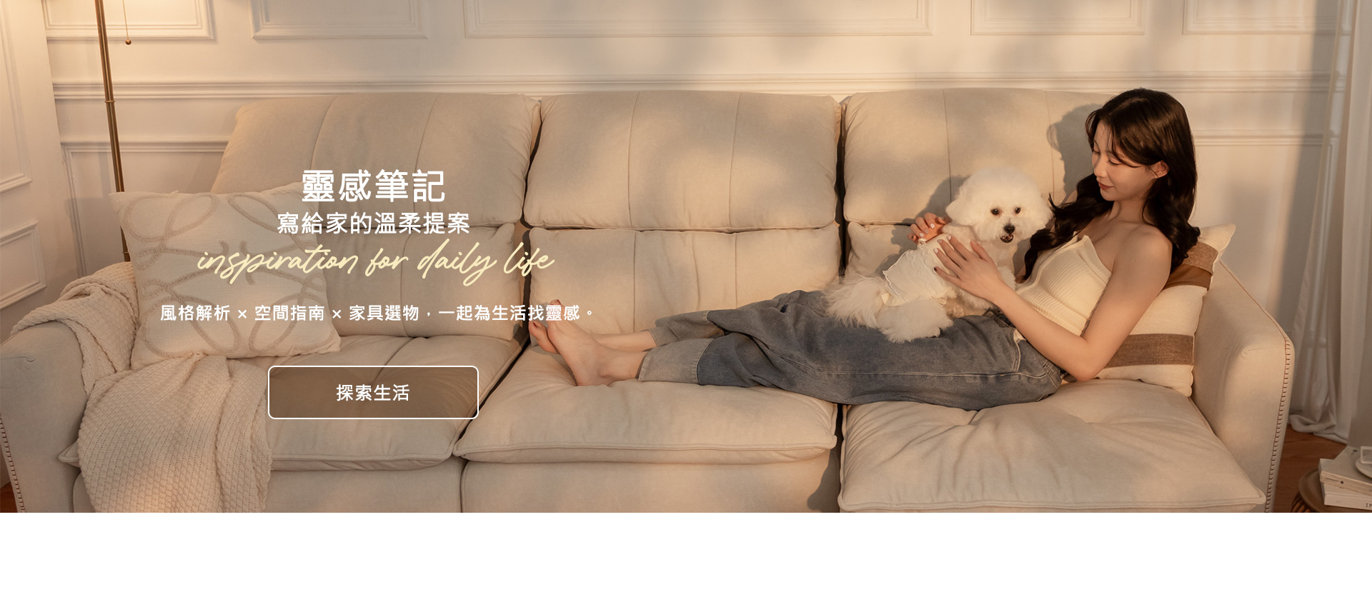 暖嶼家居認證
