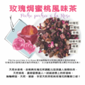 玫瑰焗蜜桃風味茶_1