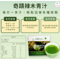 奇蹟辣木青汁 (20包)_1
