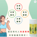 辣木酵素錠 (辣木葉粉+綜合分解酵素+綜合蔬果酵素粉)_1