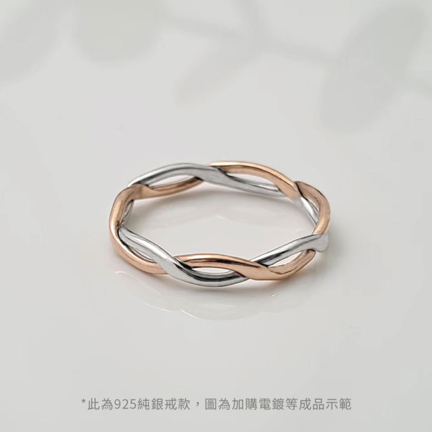 手作｜無限交集純銀戒指
