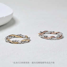手作｜浪漫麻花純銀戒指