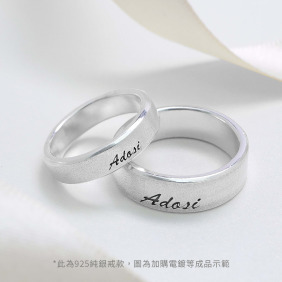 手作｜星砂誓約銀戒