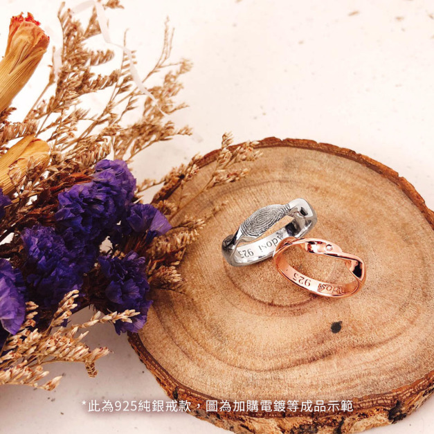 手作｜兩情永恆扭轉戒