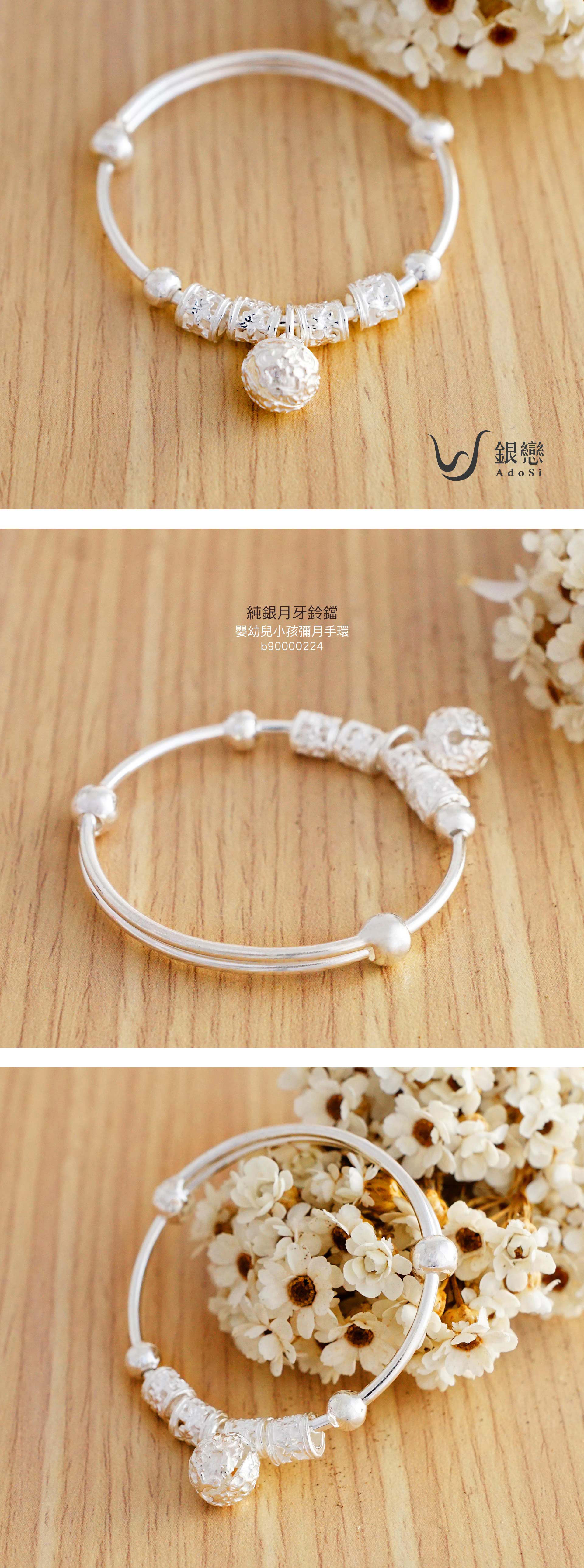 999純銀｜花團錦簇小鈴鐺小孩伸縮手環| AdoSi銀戀