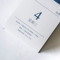 名人金句手工日曆_4