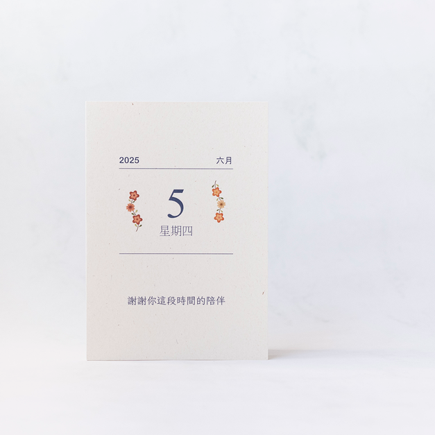 花邊日曆卡片