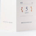 花邊日曆卡片_2