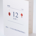 燈籠日曆卡片_2