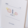 煙火日曆卡片_2