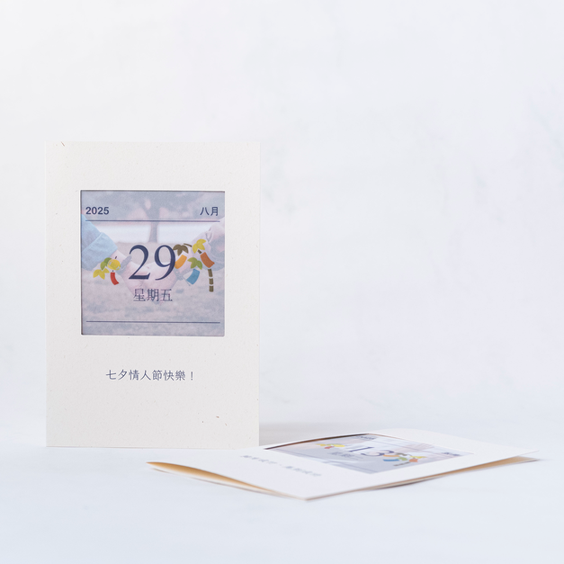 七夕竹日曆卡片-照片版
