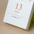 倒數手工日曆_4