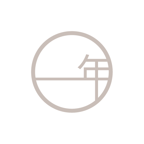 一年創意工作室