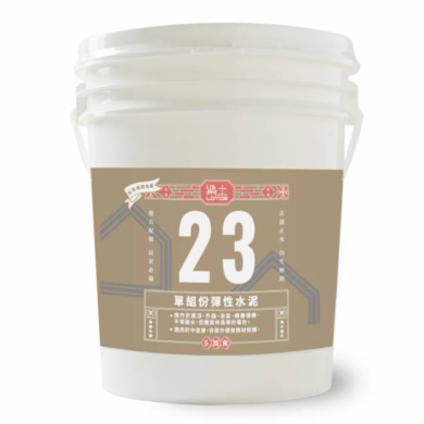 樂土單組份彈性水泥