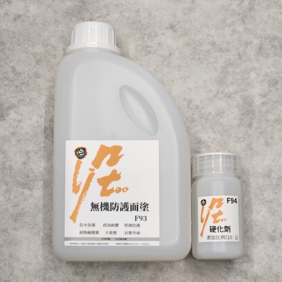 泥墨F93無機防護面塗