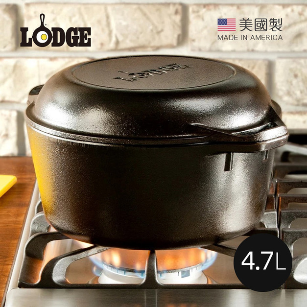 美國製鑄鐵煎烤盤/荷蘭鍋二合一套組-4.7L