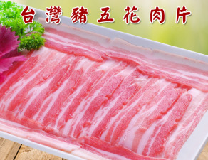 【凍好鮮】台灣豬五花肉片