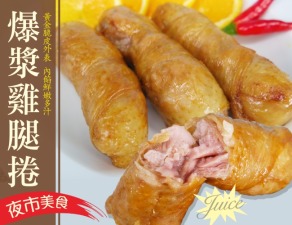 【凍好鮮】原味雞肉捲 (4條)