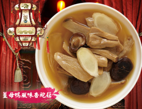 【凍好鮮】薑母鴨風味杏鮑菇 (素食)