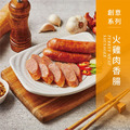 【戀人香腸】創意系列-火雞肉香腸-香腸世家