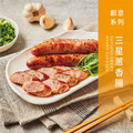 【戀人香腸】創意系列-三星蔥香腸-香腸世家