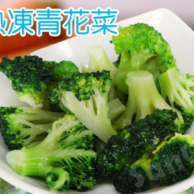 【凍好鮮】冷凍花椰菜