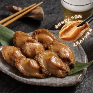 醬漬一口鮑自由選