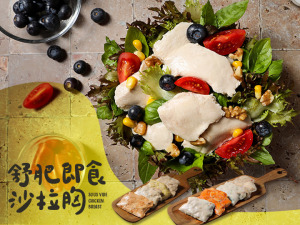 超值即食沙拉胸由選