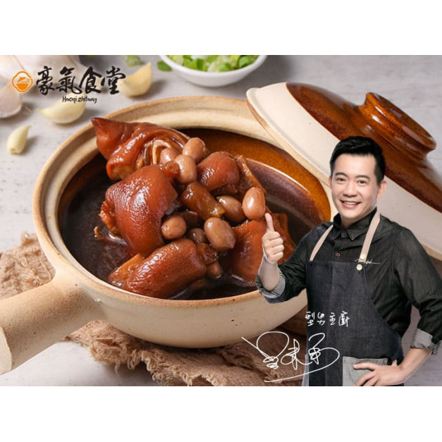 紅燒香滷花生豬腳