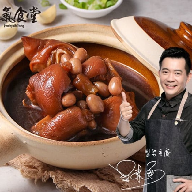紅燒香滷花生豬腳