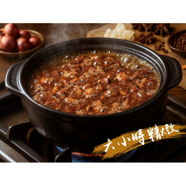 古早味香滷肉燥自由選