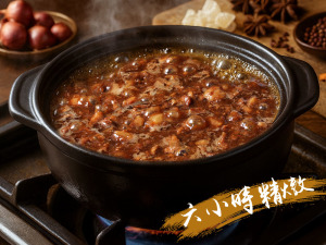 古早味香滷肉燥自由選