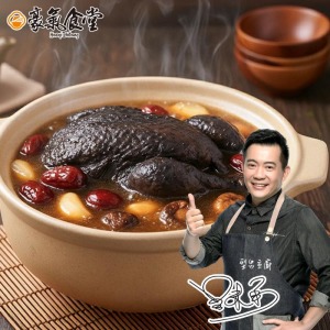 黑蒜烏骨雞湯