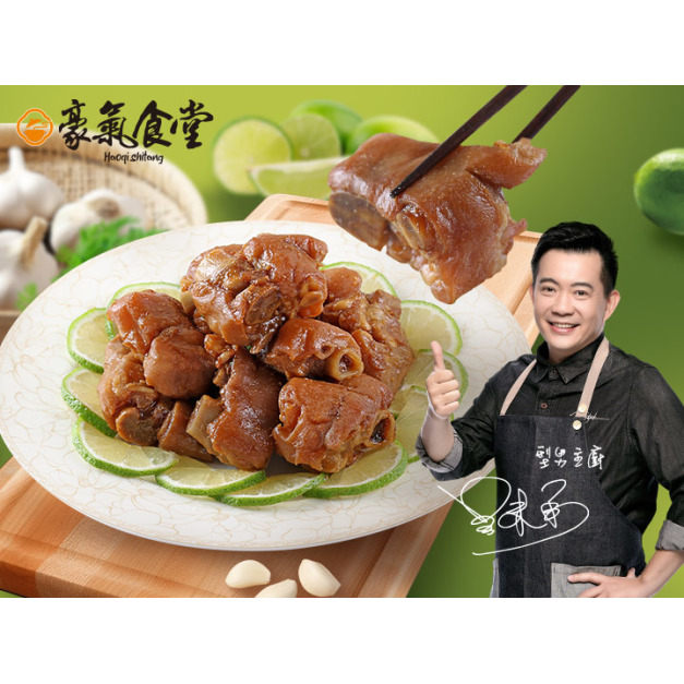 青檸蒜香豬腳