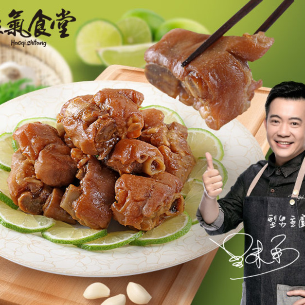青檸蒜香豬腳