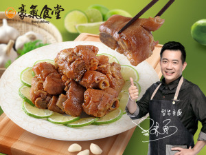 青檸蒜香豬腳