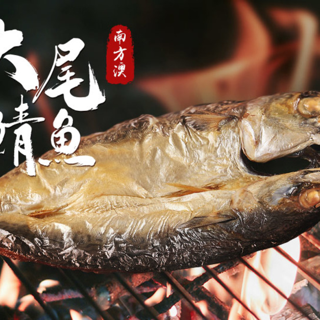 南方澳大尾薄鹽鯖魚
