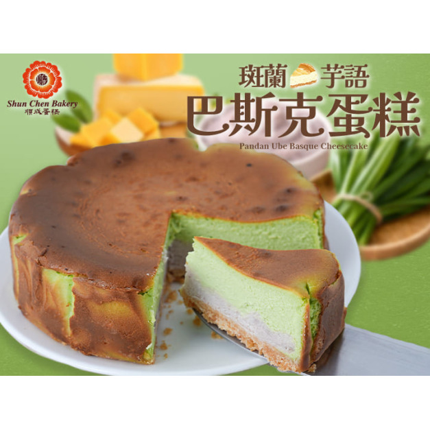 斑蘭芋語巴斯克蛋糕