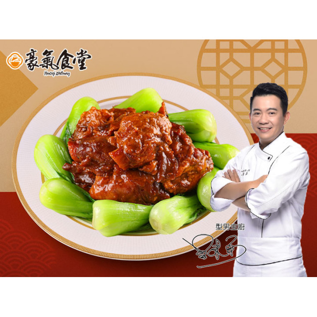 【豪氣食堂】滿漢蹄筋煲