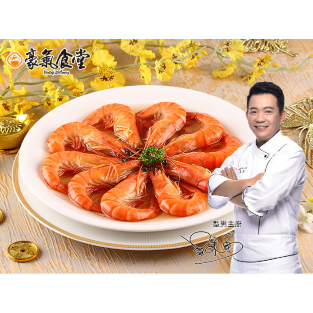 【豪氣食堂】特製陳紹醉鮮蝦