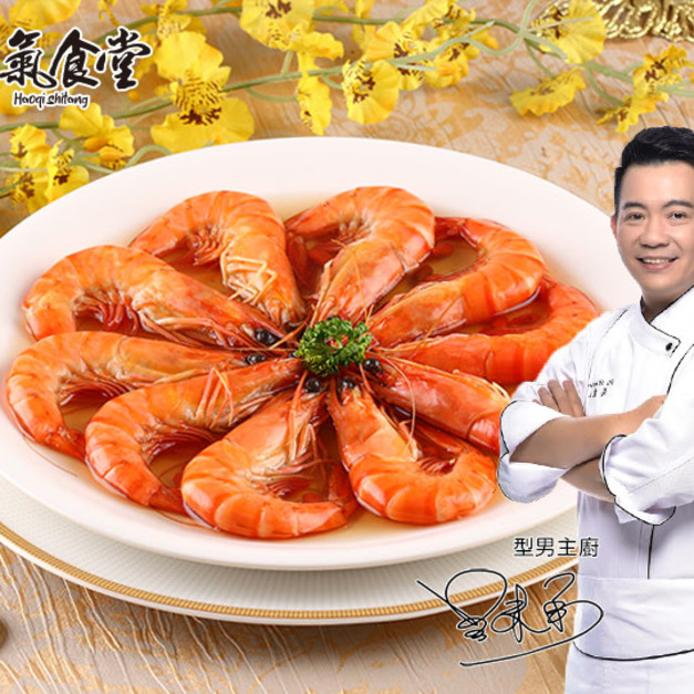 【豪氣食堂】特製陳紹醉鮮蝦