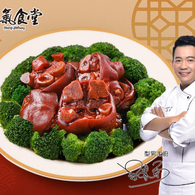 【豪氣食堂】紅麴豬腳