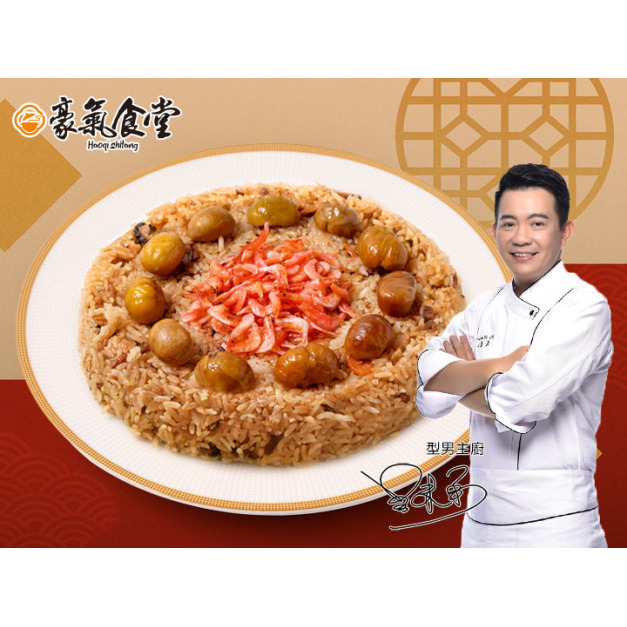 【豪氣食堂】栗子櫻花蝦米糕