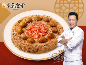 【豪氣食堂】栗子櫻花蝦米糕