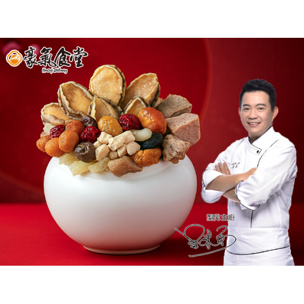 【豪氣食堂】鮑魚干貝佛跳牆