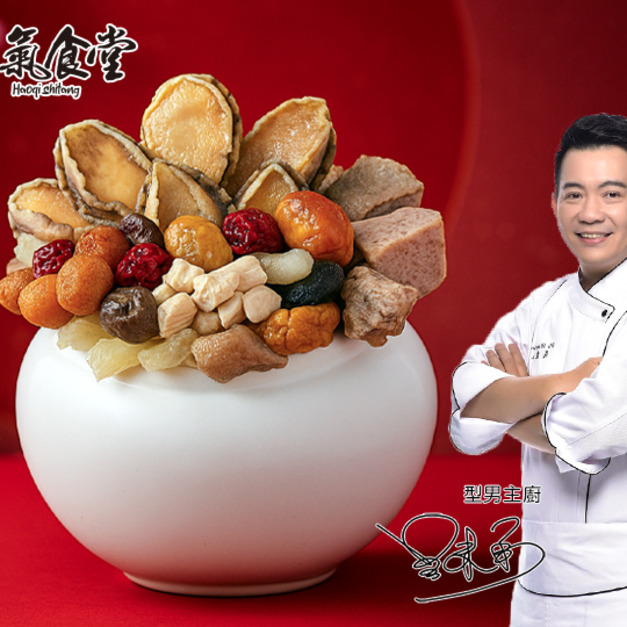 【豪氣食堂】鮑魚干貝佛跳牆